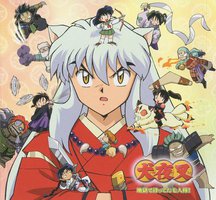 犬夜叉广播剧:犬夜叉 在地狱等待的七人队!