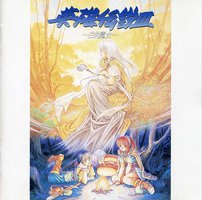 英雄伝説3 白き魔女广播剧 / The Legend of Heroes 3 DramaCD