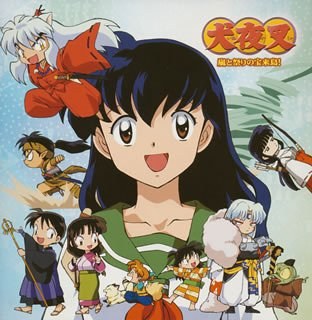 ドラマアルバム2「犬夜叉 嵐と祭りの宝来島!」(CCCD)