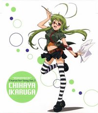 TVアニメ『明日のよいち!』キャラクターソング Vol.3 斑鳩ちはや