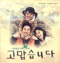 谢谢 原声大碟 / thank you