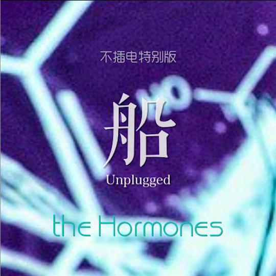 船