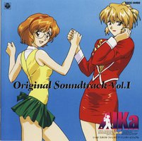 AIKa オリジナルサウンドトラック vol.1