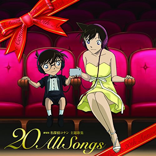 劇場版 名探偵コナン主題歌集~“20”All Songs~(通常盤)