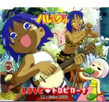 热带雨林的爆笑生活OP