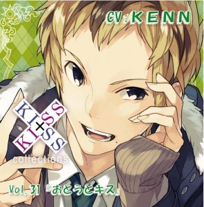 KISS×KISS collections Vol.31 おとうとキス