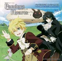 TBSアニメーション「PandoraHearts」パンドララジオスペシャルCD Vol.3 ~ロケ?海外?どこでラジオをやってるの!?~