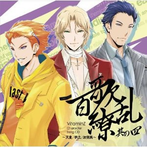 Vitamins Character Song CD 百歌繚乱 其の四 ～天童/桐丘/加賀美～