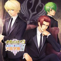 金色のコルダ3 SS(スクールシリーズ)IV～天音学園～