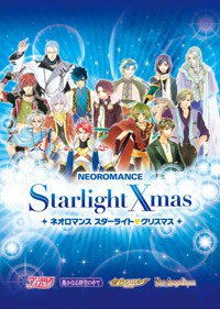 ライブビデオ ネオロマンス スターライト・クリスマス 初回仕様[DVD]
