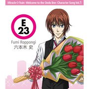 ミラクル☆トレイン キャラクターソング Vol.1 六本木史