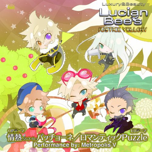 LucianBee's JUSTICE YELLOW OP&ED - メトロポリスV