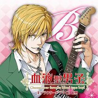 血液型男子。 キャラクタードラマCD B型 赤羽響生（CV：中村悠一）