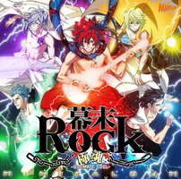 幕末Rock 極魂(アルティメットソウル) ミニアルバム