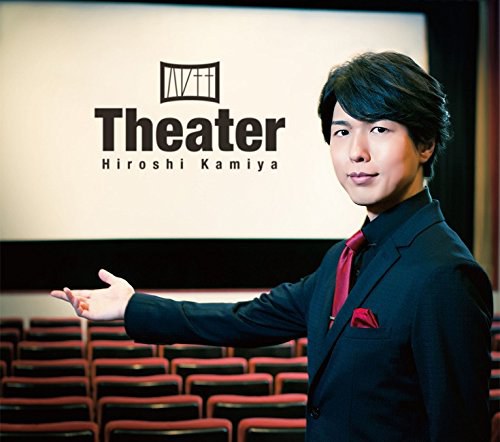 Theater（初回限定生産豪華盤）