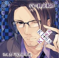 KISS×KISS collections Vol.30 元カレキス