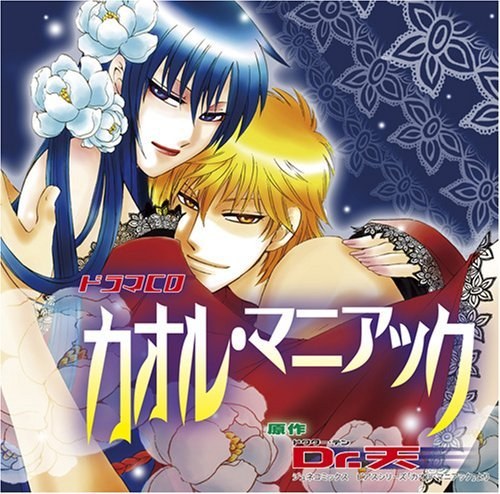 カオル・マニアック