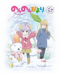 ピカピカなのん