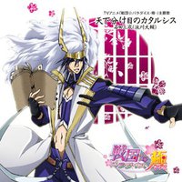 天下分け目のカタルシス