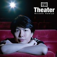 Theater（通常盤）