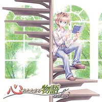 心あたたまる物語 Vol.3
