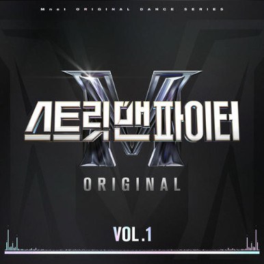 Street Man Fighter Original Vol.1 / 街头男战士 Original Vol.1