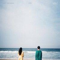 安眠曲 / SM Station Season 2 #6