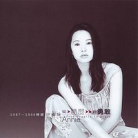 从脆弱到勇敢（1987-1996精选集）