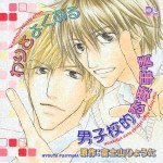 The Boy's high school-love situation is comparatively often