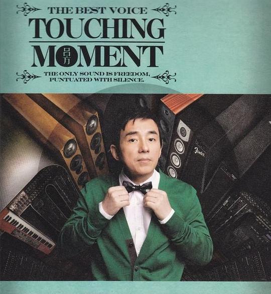 Touching Moment