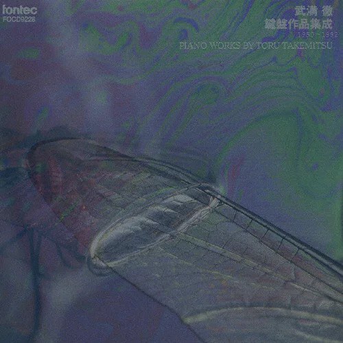 武满彻: Piano Works