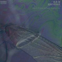 武满彻: Piano Works