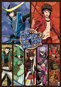 戦国BASARA  FES .2010蒼の陣/紅の陣