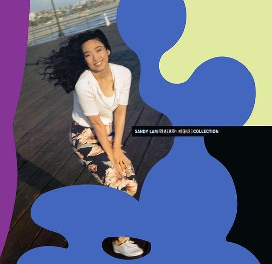 回忆总是跳跃的