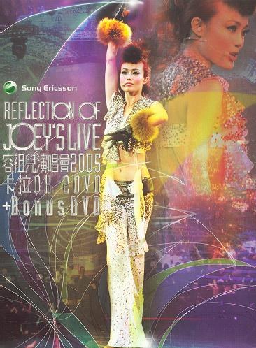 容祖儿演唱会2005