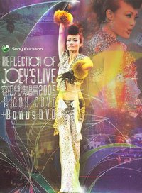 容祖儿演唱会2005