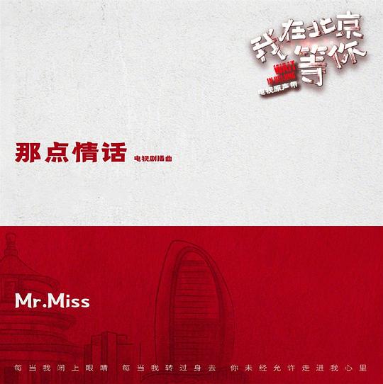 那点情话