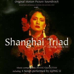 摇啊摇摇到外婆桥 Shanghai Triad: Original Motion Picture Soundtrack