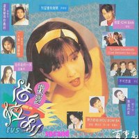 我爱法拉利 电影原声带