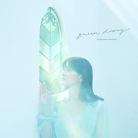 green diary [通常盤]