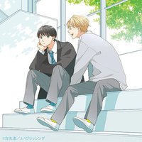 SとN ドラマCD
