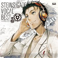 「STEINS;GATE」VOCAL BEST