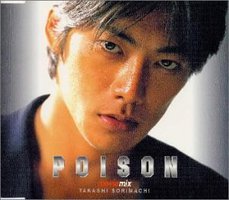 Poison-Movie Mix-