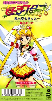 風も空もきっと