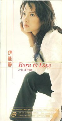 Born to Love+A