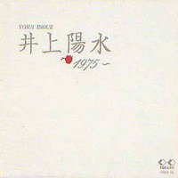 井上陽水 1975～