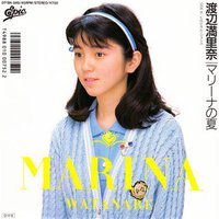 マリーナの夏