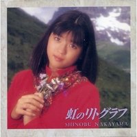 虹のリトグラフ