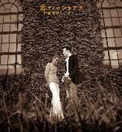 恋すれどシャナナ