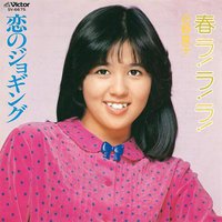 春ラ！ラ！ラ！